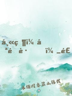 師父，哪里跑！